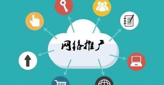 满城传统企业做网络推广应该要明白这3个重要问题