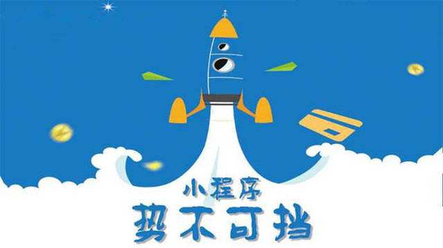 满城微信小程序开发如何助力传统零售商突破经营难题