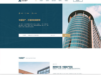 满城华盛地产，打造你的理想窝